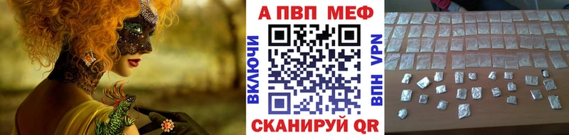 APVP кристаллы  Купить  Голицыно 