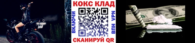 Купить закладки  Голицыно  COCAIN Перу 