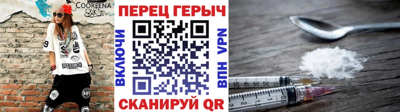 Героин белый Голицыно