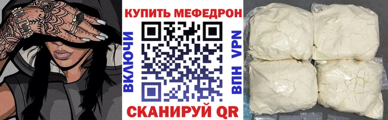 МЕФ мяу мяу Купить где Голицыно