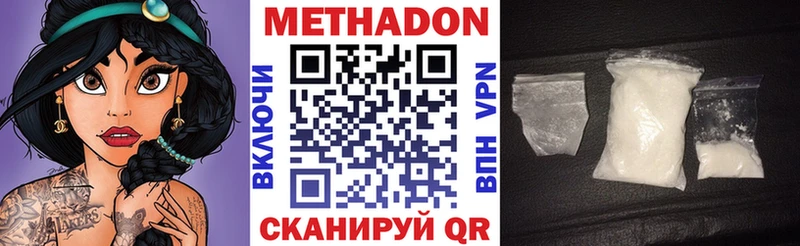 МЕТАДОН белоснежный  Купить где  Голицыно 