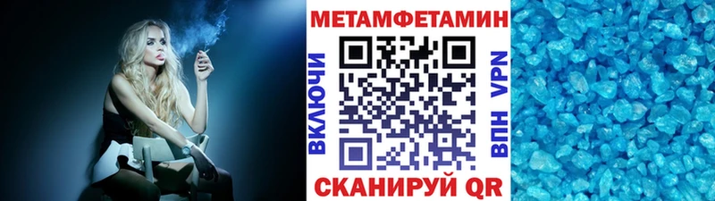 Метамфетамин кристалл Голицыно